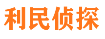 东辽捉小三公司